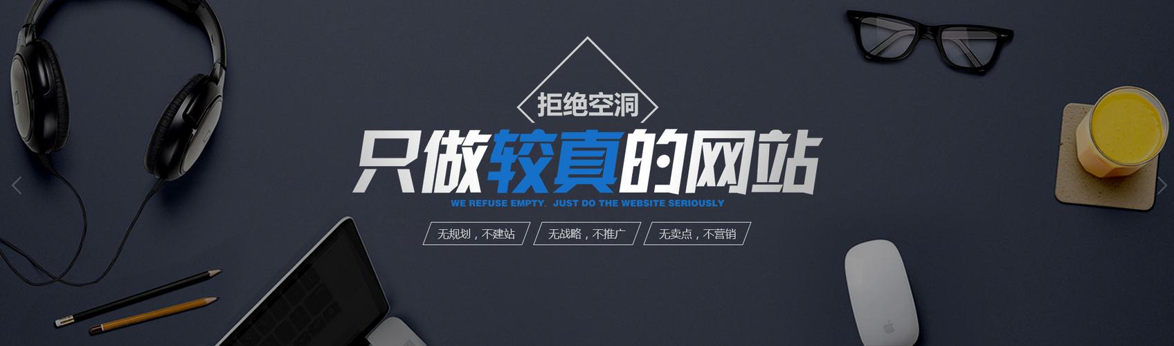 网站建设
