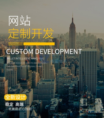 网站建设新闻